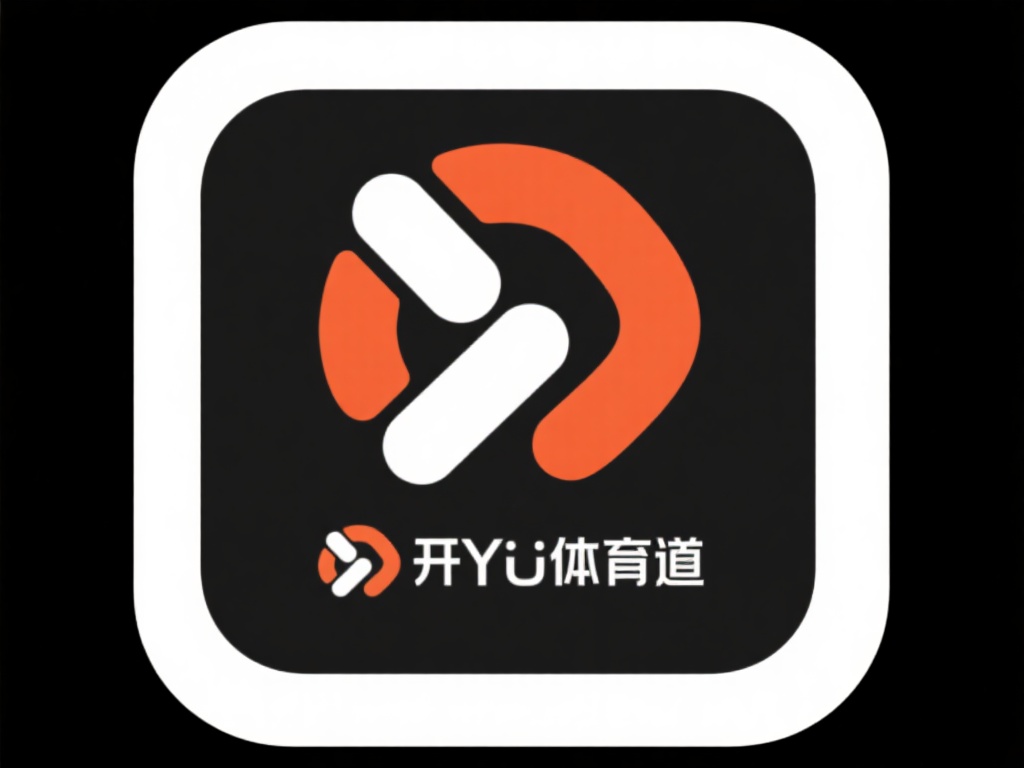 开云体育官网设计